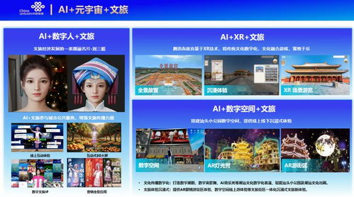 AI赋能数字文化，中国联通以“大联接+大计算”领航文创内容服务